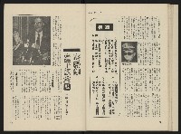 《海潮月刊第一卷第二期NO.2》藏品圖，第28張