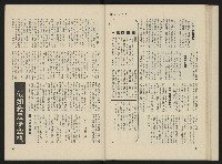 《海潮月刊第一卷第二期NO.2》藏品圖，第29張