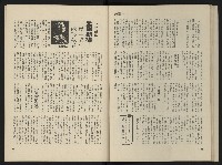《海潮月刊第一卷第二期NO.2》藏品圖，第31張