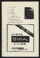 《海潮月刊第一卷第二期NO.2》藏品圖，第35張