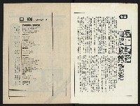 《海潮月刊第一卷第三期NO.3》藏品圖，第2張