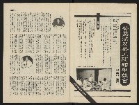 《海潮月刊第一卷第三期NO.3》藏品圖，第3張