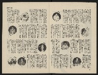 《海潮月刊第一卷第三期NO.3》藏品圖，第4張
