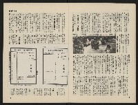 《海潮月刊第一卷第三期NO.3》藏品圖，第6張
