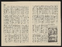 《海潮月刊第一卷第三期NO.3》藏品圖，第8張