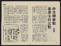 《海潮月刊第一卷第三期NO.3》藏品圖，第9張