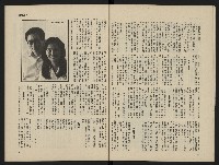 《海潮月刊第一卷第三期NO.3》藏品圖，第13張