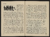 《海潮月刊第一卷第三期NO.3》藏品圖，第19張