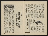 《海潮月刊第一卷第三期NO.3》藏品圖，第20張