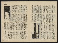 《海潮月刊第一卷第三期NO.3》藏品圖，第34張
