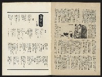 《海潮月刊第一卷第三期NO.3》藏品圖，第35張