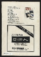 《海潮月刊第一卷第三期NO.3》藏品圖，第36張