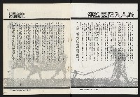 《海潮月刊第三卷第一期NO.7》藏品圖，第2張
