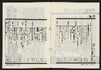 《海潮月刊第三卷第一期NO.7》藏品圖，第3張