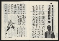 《海潮月刊第三卷第一期NO.7》藏品圖，第4張