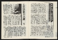 《海潮月刊第三卷第一期NO.7》藏品圖，第5張