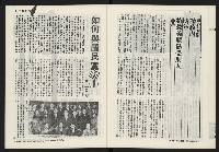 《海潮月刊第三卷第一期NO.7》藏品圖，第6張