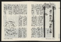 《海潮月刊第三卷第一期NO.7》藏品圖，第7張