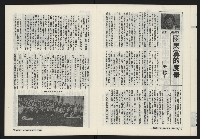 《海潮月刊第三卷第一期NO.7》藏品圖，第8張