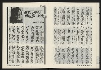 《海潮月刊第三卷第一期NO.7》藏品圖，第9張