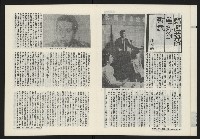 《海潮月刊第三卷第一期NO.7》藏品圖，第10張