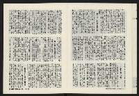 《海潮月刊第三卷第一期NO.7》藏品圖，第11張