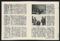 《海潮月刊第三卷第一期NO.7》藏品圖，第12張