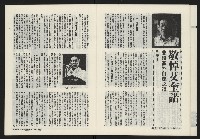 《海潮月刊第三卷第一期NO.7》藏品圖，第13張