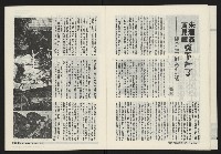 《海潮月刊第三卷第一期NO.7》藏品圖，第14張