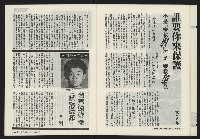 《海潮月刊第三卷第一期NO.7》藏品圖，第15張