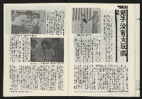 《海潮月刊第三卷第一期NO.7》藏品圖，第16張
