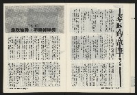 《海潮月刊第三卷第一期NO.7》藏品圖，第17張