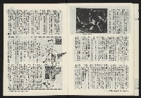 《海潮月刊第三卷第一期NO.7》藏品圖，第18張