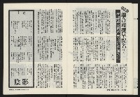 《海潮月刊第三卷第一期NO.7》藏品圖，第19張