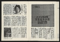 《海潮月刊第三卷第一期NO.7》藏品圖，第20張