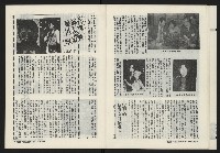 《海潮月刊第三卷第一期NO.7》藏品圖，第21張