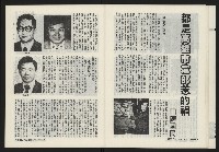 《海潮月刊第三卷第一期NO.7》藏品圖，第22張