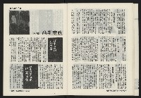 《海潮月刊第三卷第一期NO.7》藏品圖，第23張