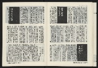 《海潮月刊第三卷第一期NO.7》藏品圖，第24張