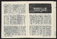 《海潮月刊第三卷第一期NO.7》藏品圖，第25張