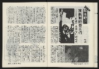 《海潮月刊第三卷第一期NO.7》藏品圖，第26張