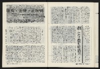 《海潮月刊第三卷第一期NO.7》藏品圖，第28張