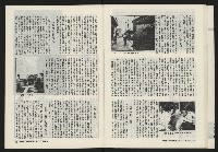 《海潮月刊第三卷第一期NO.7》藏品圖，第29張