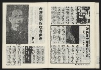 《海潮月刊第三卷第一期NO.7》藏品圖，第30張