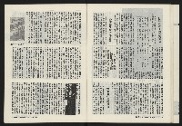 《海潮月刊第三卷第一期NO.7》藏品圖，第31張