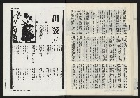 《海潮月刊第三卷第一期NO.7》藏品圖，第34張