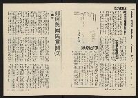 《海潮月刊第三卷第二期NO.8》藏品圖，第4張