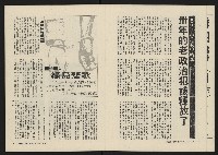 《海潮月刊第三卷第二期NO.8》藏品圖，第5張