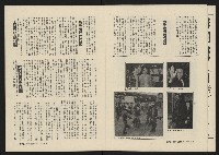 《海潮月刊第三卷第二期NO.8》藏品圖，第6張
