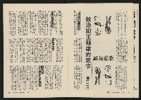 《海潮月刊第三卷第二期NO.8》藏品圖，第7張